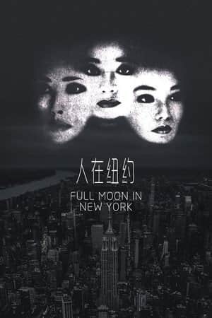 Full Moon in New York