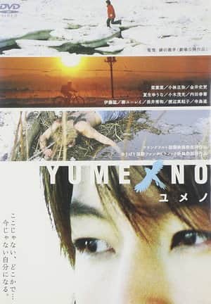 Yumeno