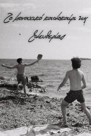 The Lonely Summer of Eleftheria