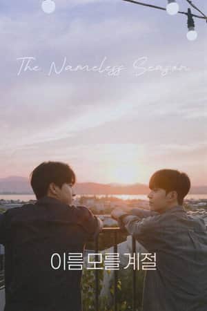 The Nameless Season