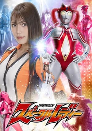 Giant Heroine Sparkle Lady