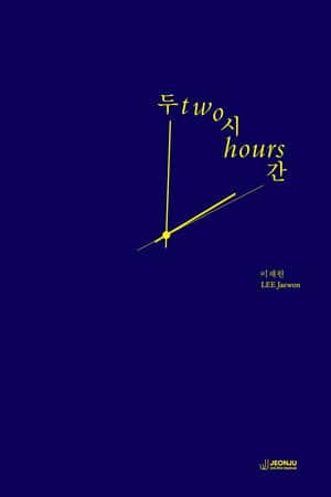 Two Hours
