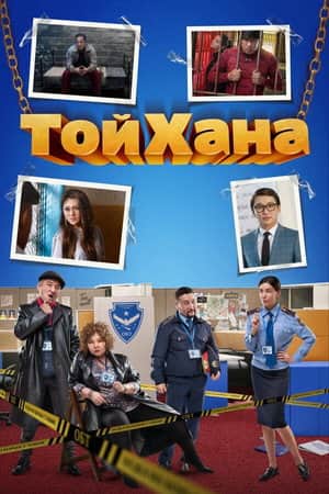 ToyHana