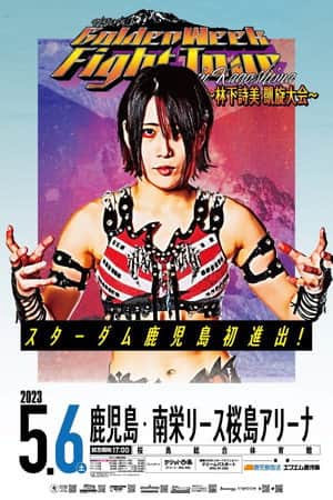 Stardom GoldenWeek Fight Tour 2023 in Kagoshima ~Utami Hayashishita Triumphant Return~