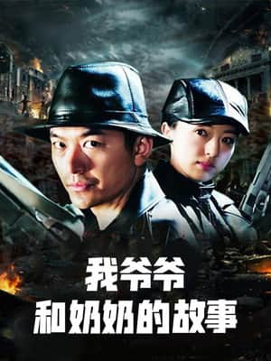 英雄儿女战上海
