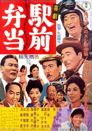 A Comedy in Front of the Station: Lunchbox