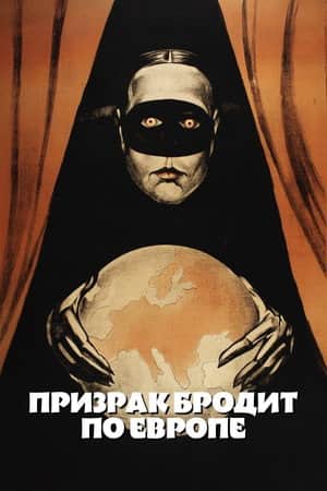 A Spectre Haunts Europe