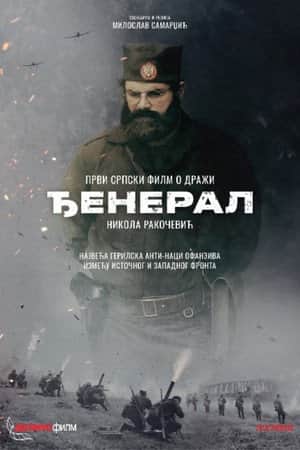 The General
