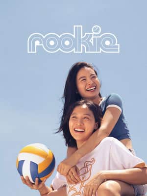 Rookie