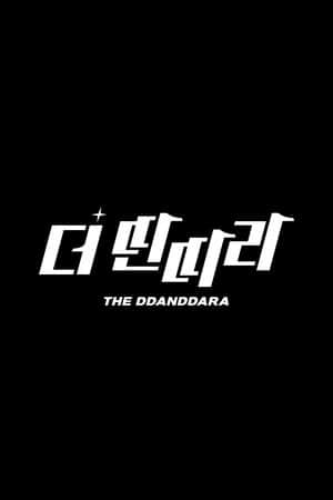 딴따라 JYP