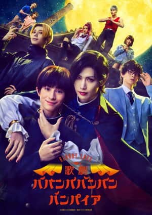 Bloody Love Kageki Baban Baban Ban Vampire