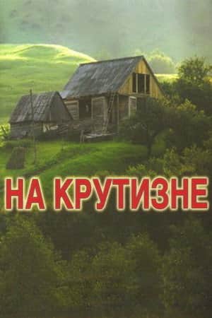 On the Heights