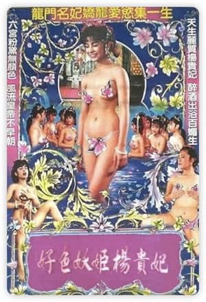 The Lustful Enchantress Yang Guifei