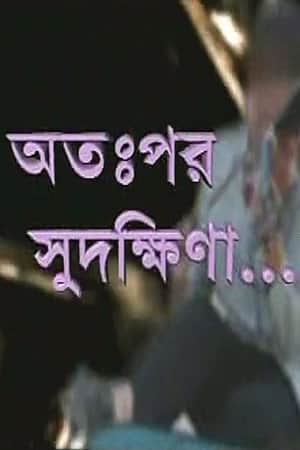 Otopor Sudakshina
