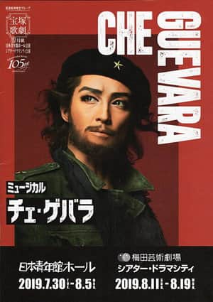 Che Guevara