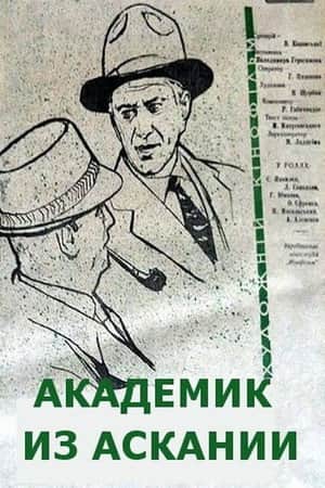 The Academician From Askania