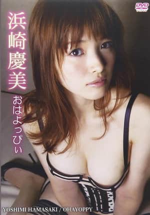 おはよっぴぃ