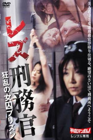 Prison Guard Woman