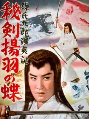 Tales of Young Genji Kuro 3
