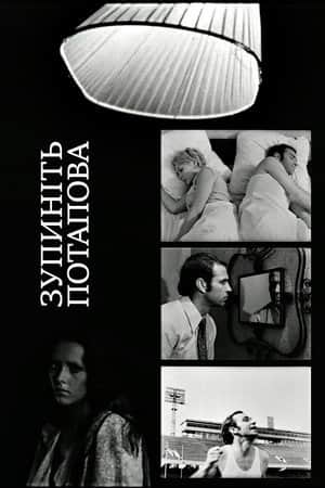 Stop Potapov