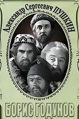 Boris Godunov. Scenes from the Tragedy