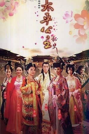 Secret History of Princess Taiping