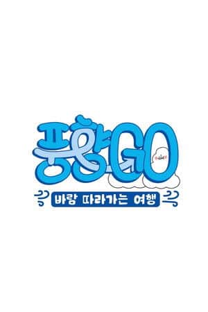 Punghyanggo