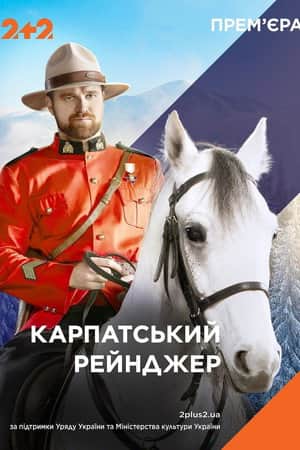 Carpathian Ranger