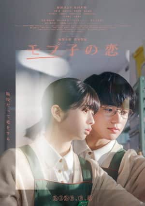 Mobuko's Love