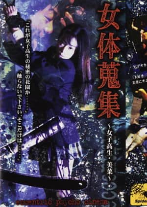 Female Body Collection: High School Girl Mina