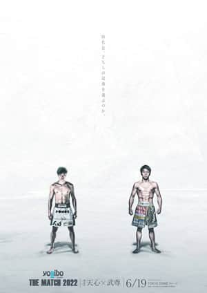 THE MATCH 2022