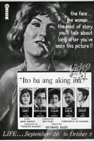 Ito Ba ang Aking Ina?