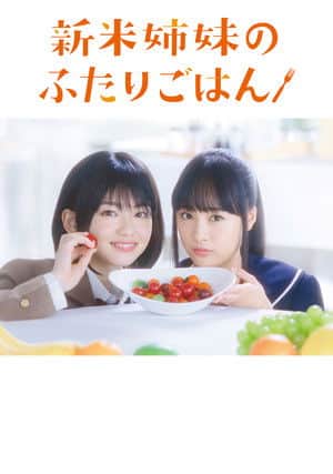 Let's Have a Meal Together!