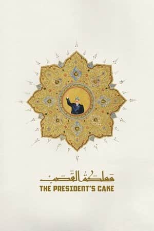 The President's Cake