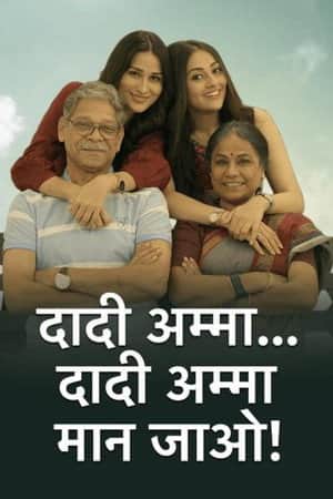 Dadi Amma.. Dadi Amma Maan Jaao!
