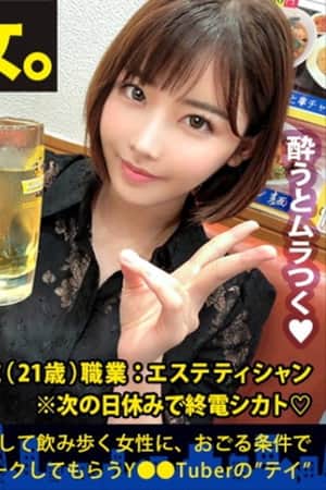 MIUM-510間違いない絶対的美女！！T●itter ＆ In●tagramフォロワー数40万人越え！！超極上美白の雪肌美巨乳と雪肌桃尻！！永遠にイキ続ける超敏感体質！！どっからどー見てもヌケないハズがない完全永久保存版！！エロ指数〝危険〟！！：朝までハシゴ酒 54 in 錦糸町駅周辺