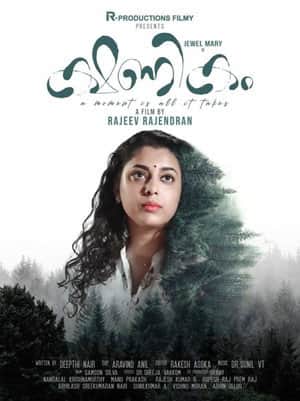 Kshanikam