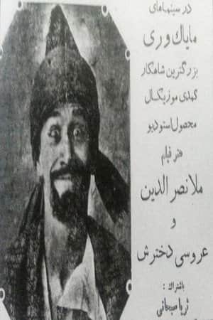 Nasreddin