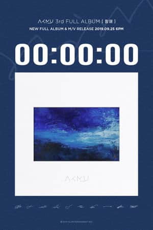 AKMU Sailing Log