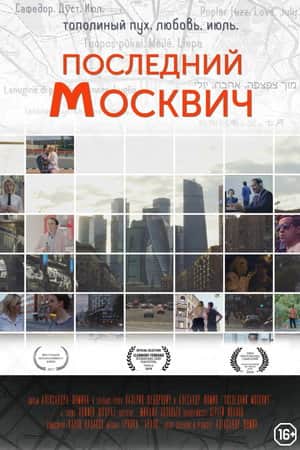 Last Muscovite