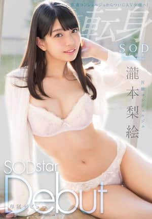STAR-748 The Medical Concierge Rie Takimoto An SOD Star Debut