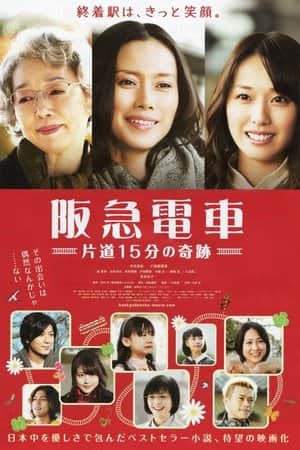 Hankyu Railways - A 15-Minute Miracle