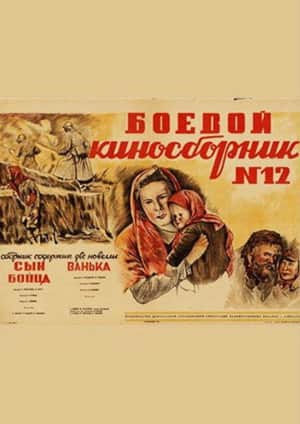 Collection of Films for the Armed Forces #12