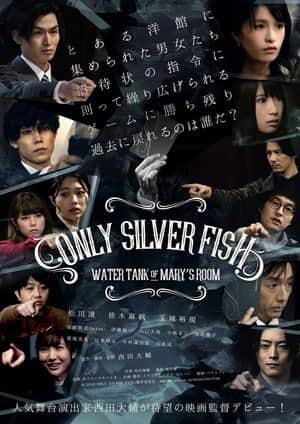 ONLY SILVER FISH