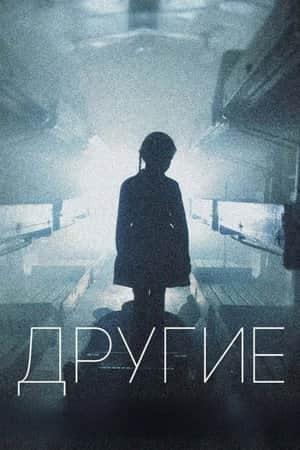 Другие