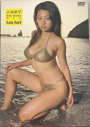 小池栄子 20-01 too hot