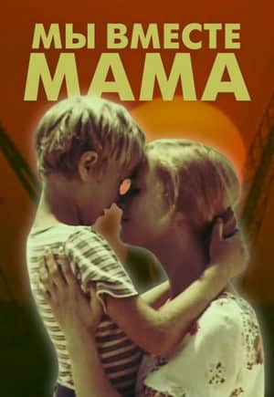 We Are Together, Mom