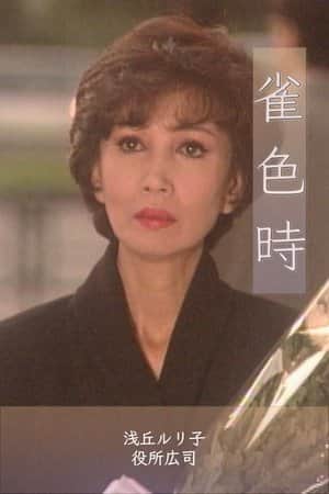 Suzume Iro Doki