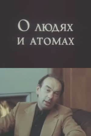 Of People and Atoms