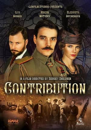 Contribution